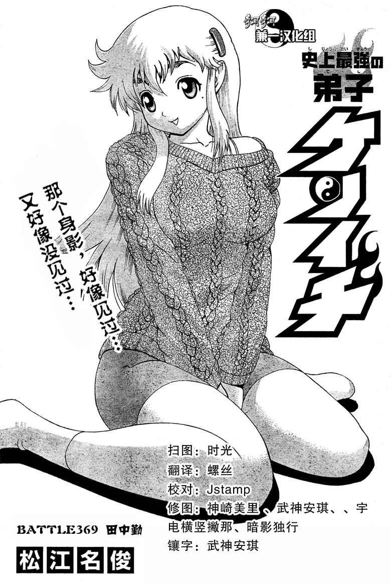 第369话