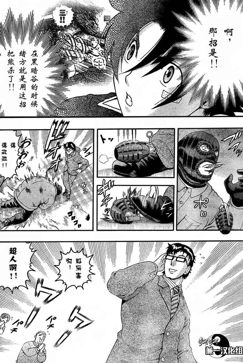第369话