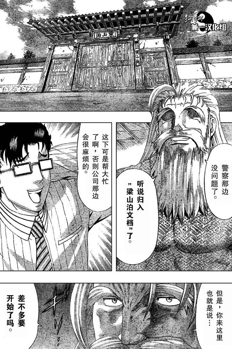 第369话