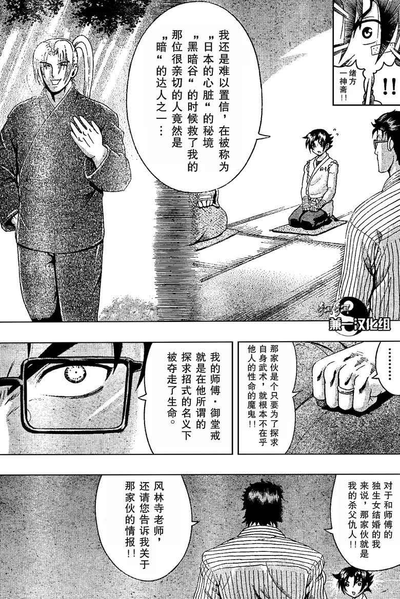 第369话