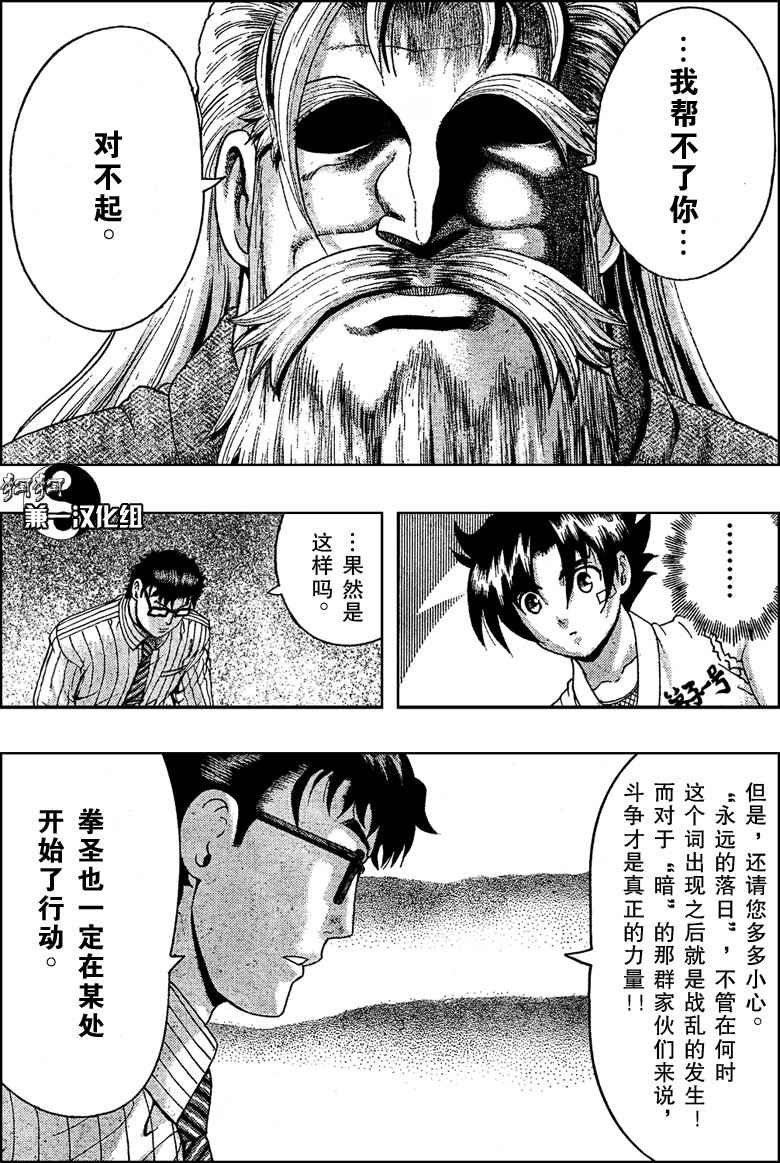 第369话