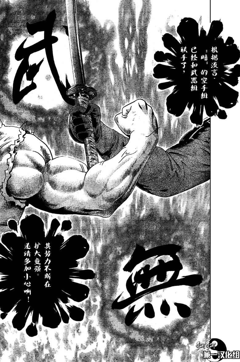 第369话