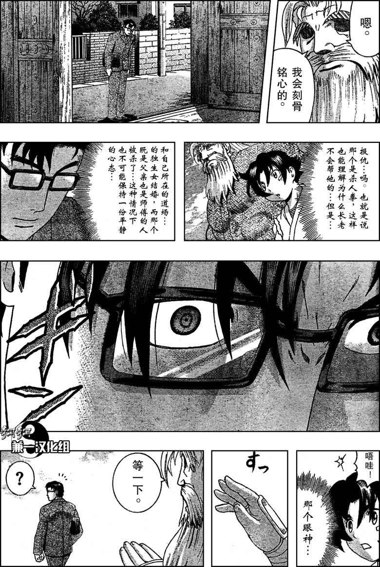 第369话