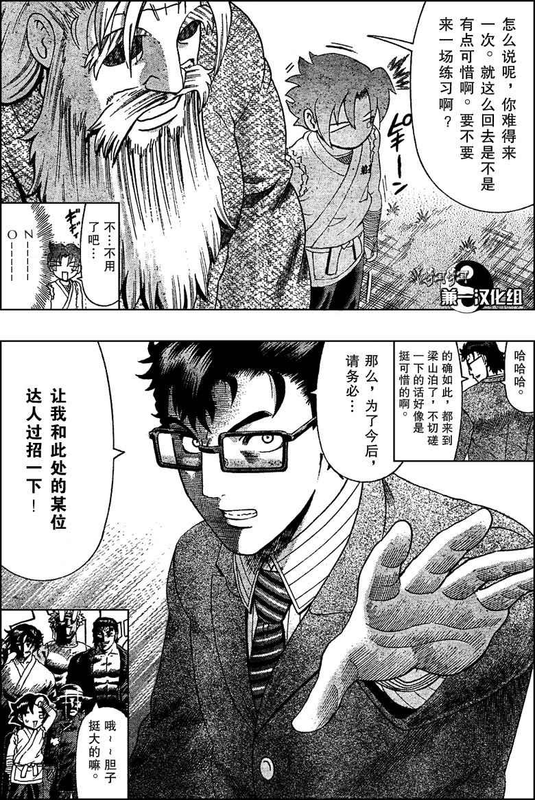 第369话