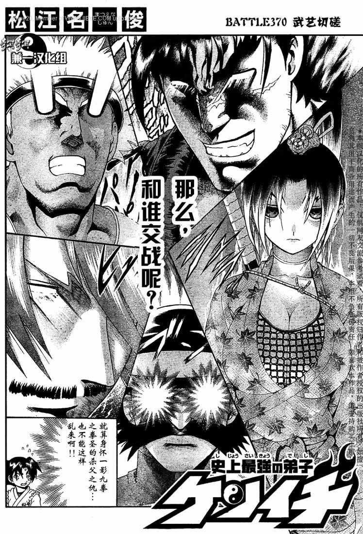 第370话
