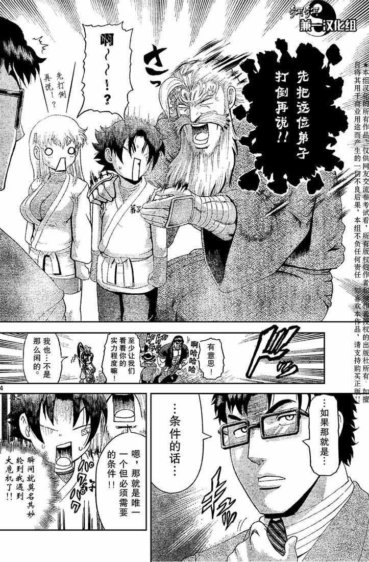 第370话