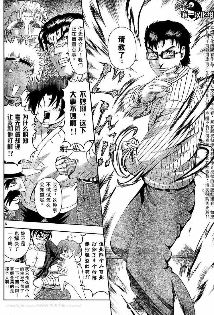 第370话