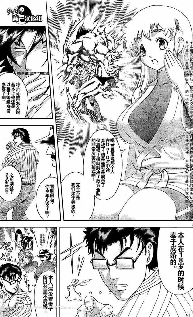 第370话