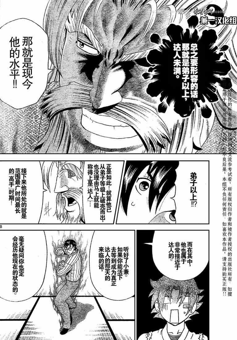 第370话