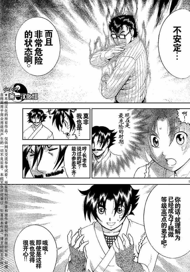 第370话