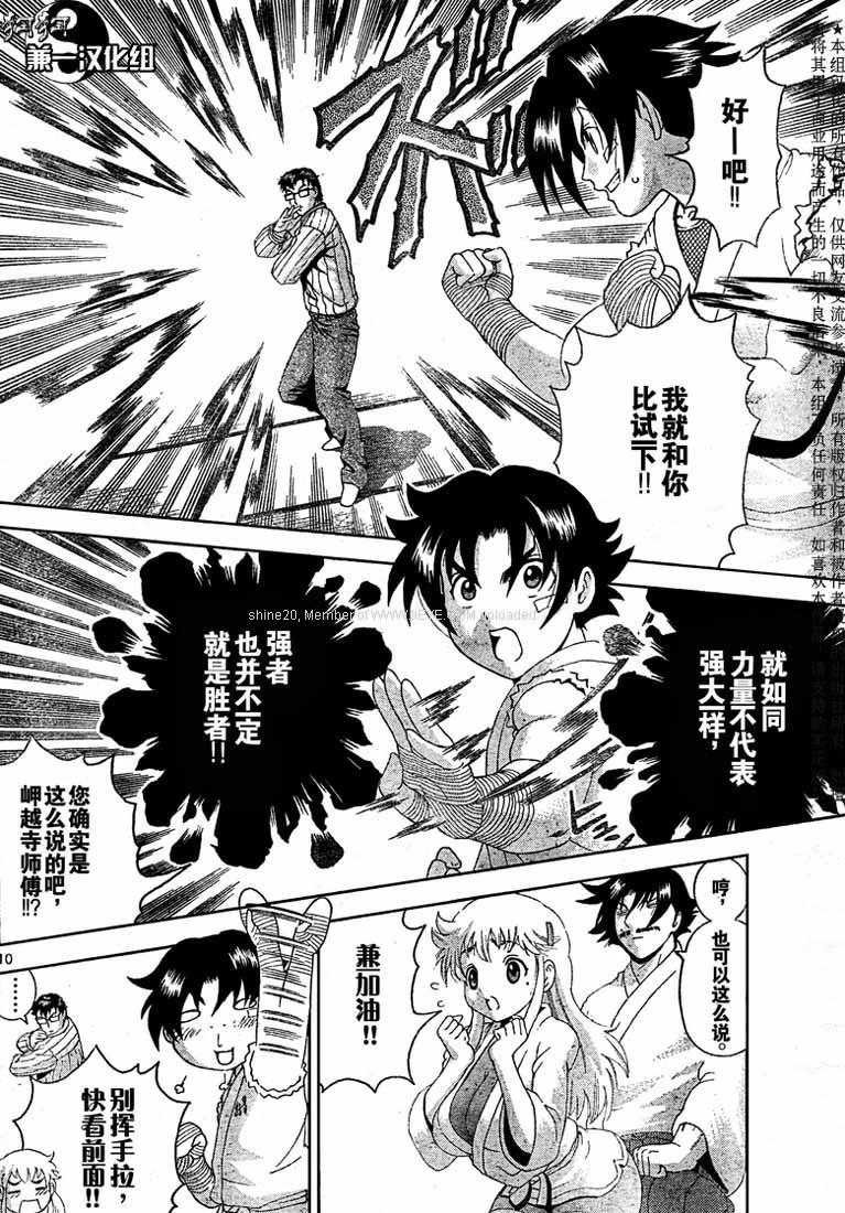 第370话