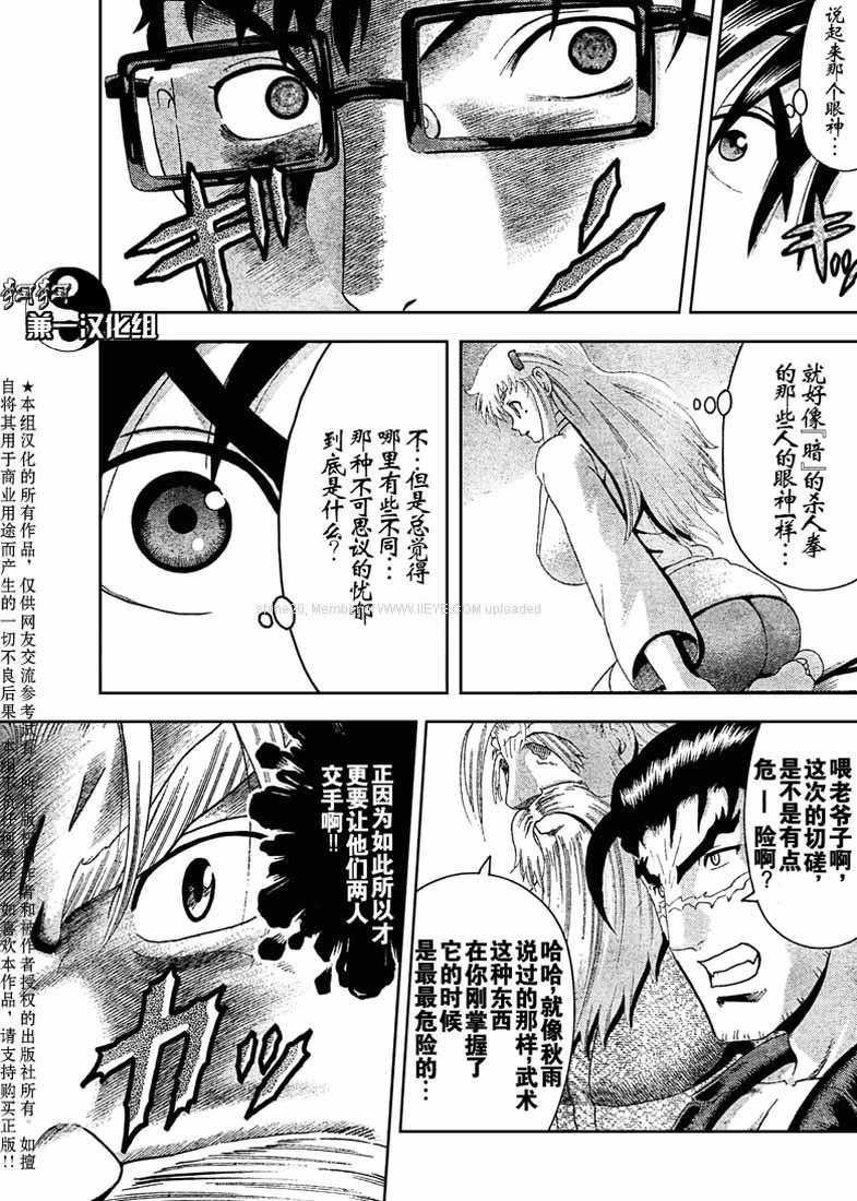 第370话