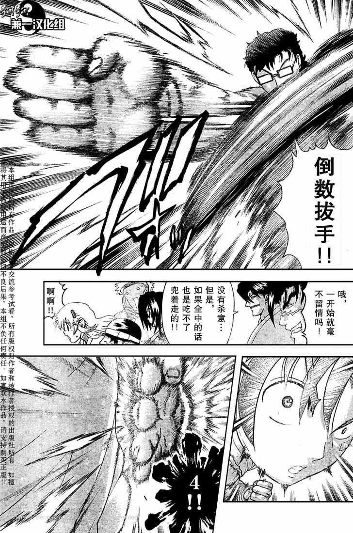 第370话