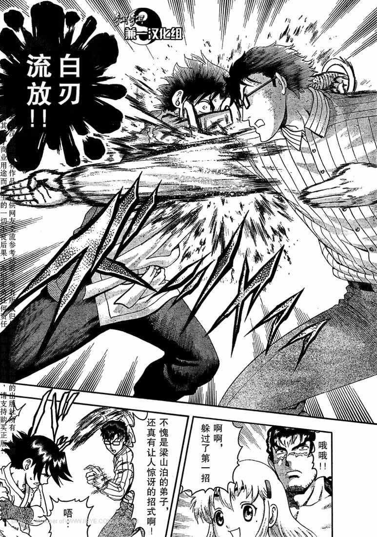 第370话