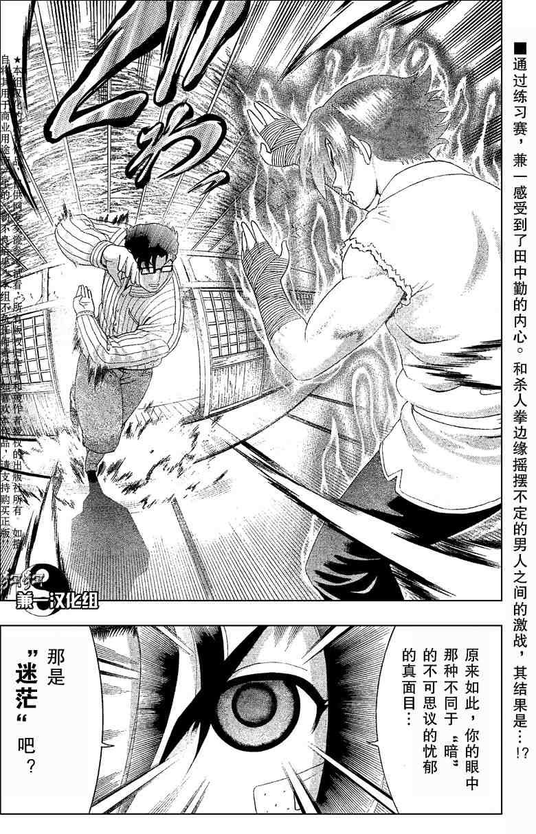第371话