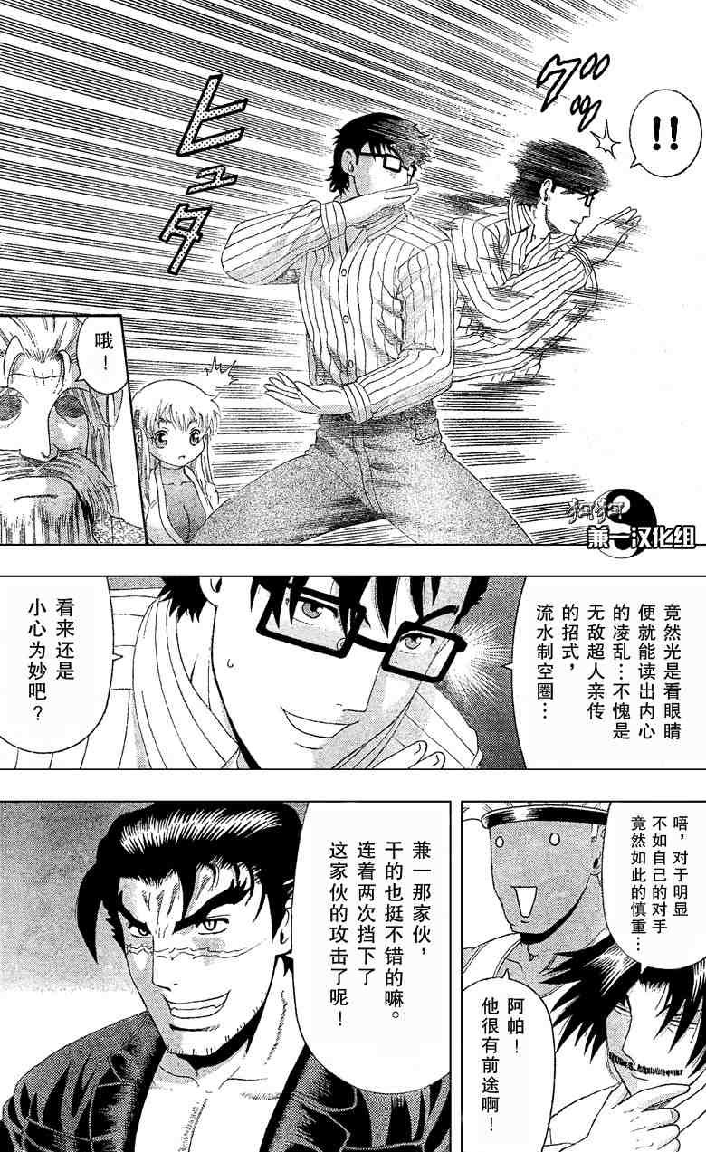 第371话
