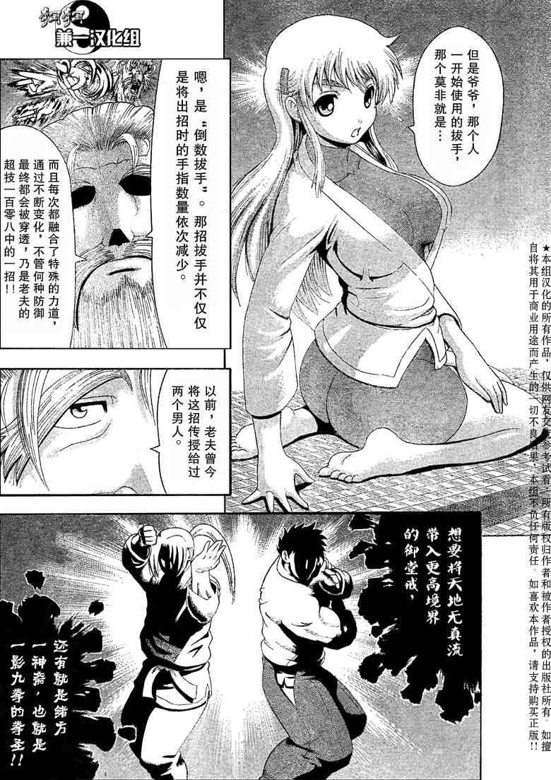 第371话