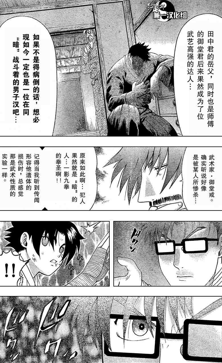 第371话