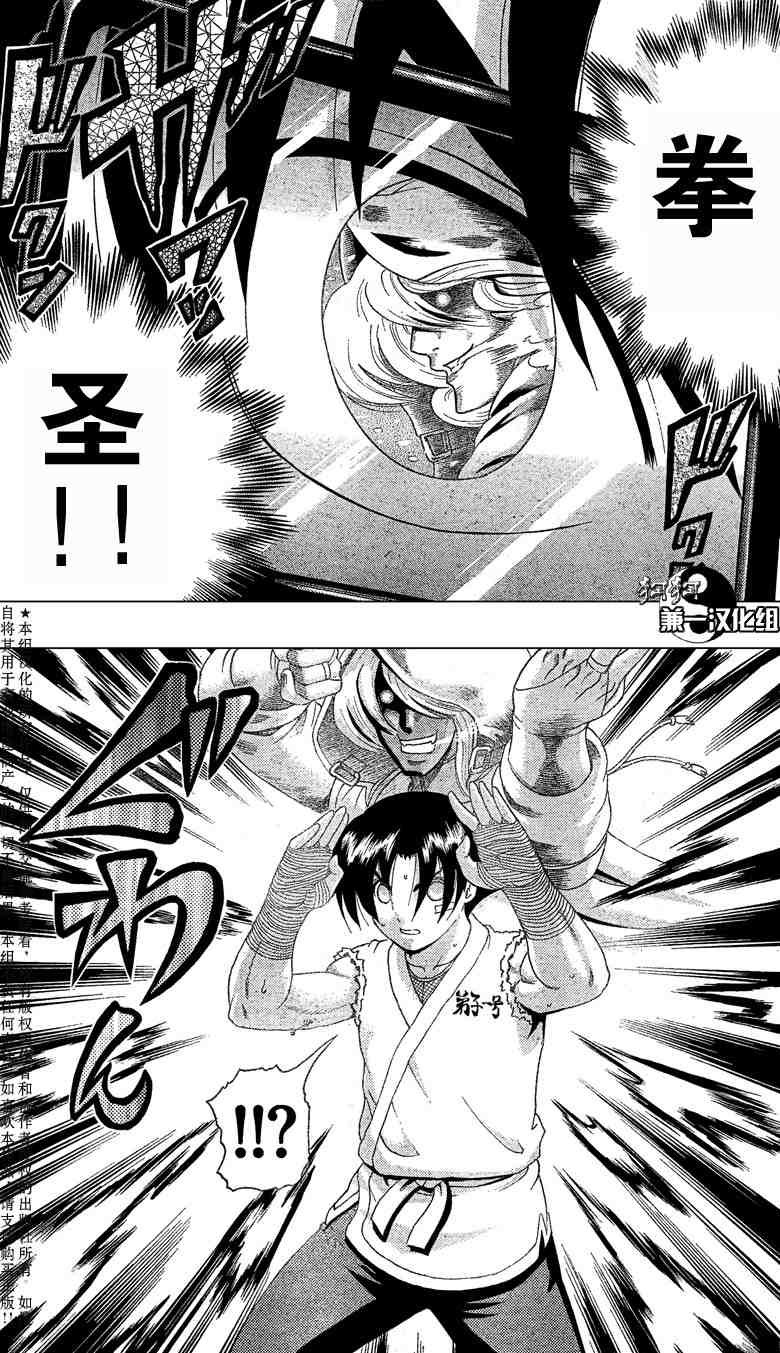 第371话