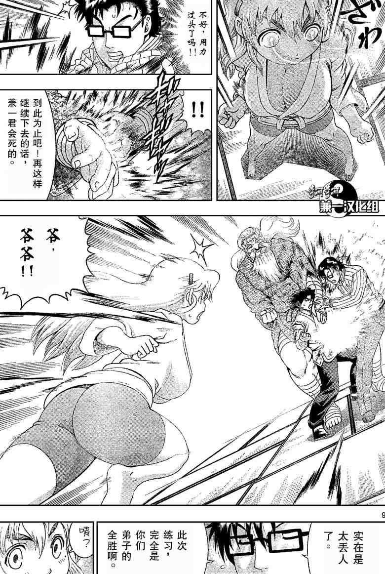 第371话
