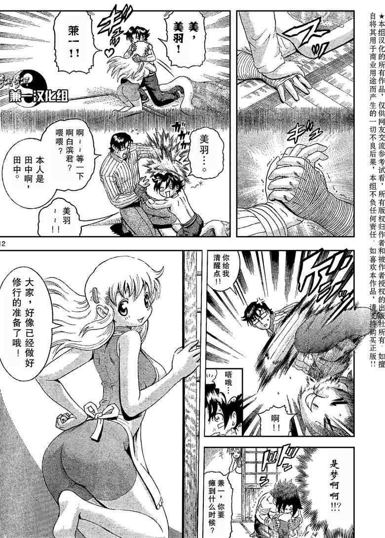第371话