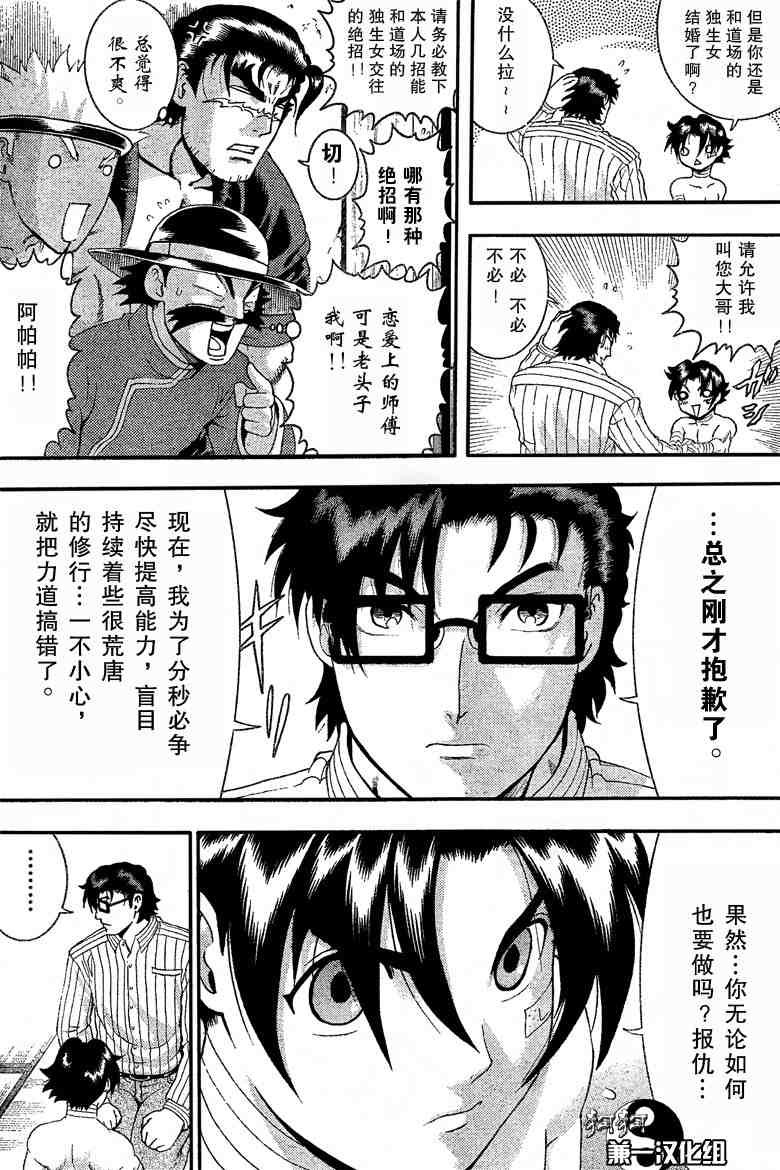 第371话