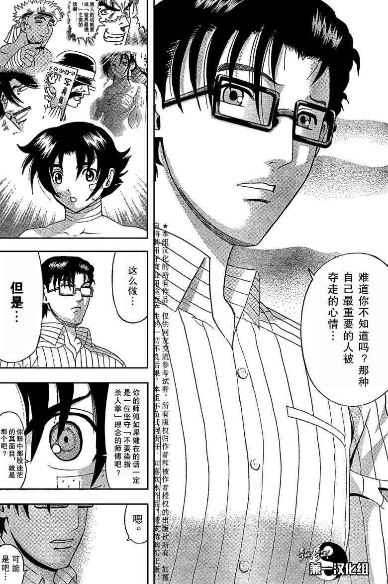 第371话