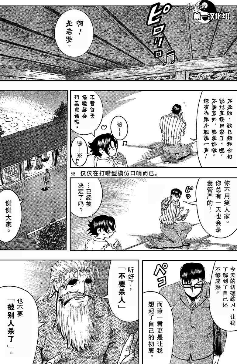 第371话