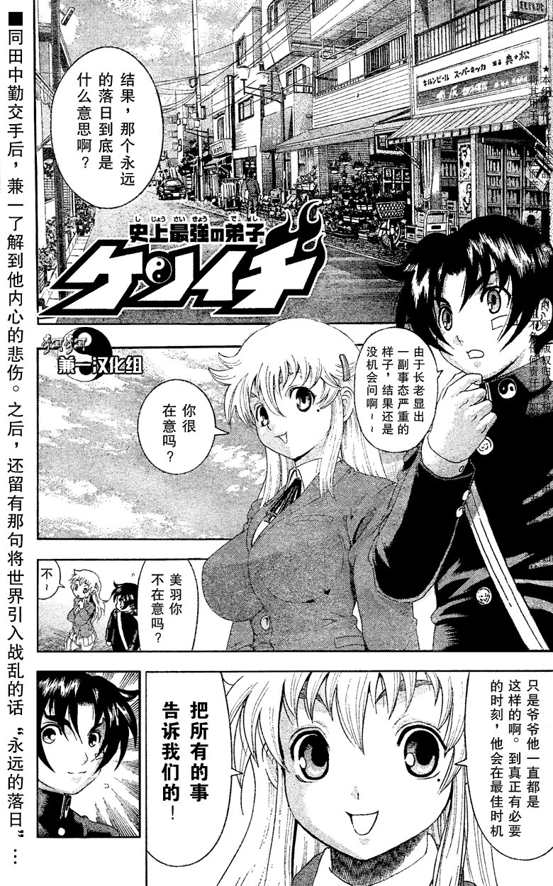 第372话