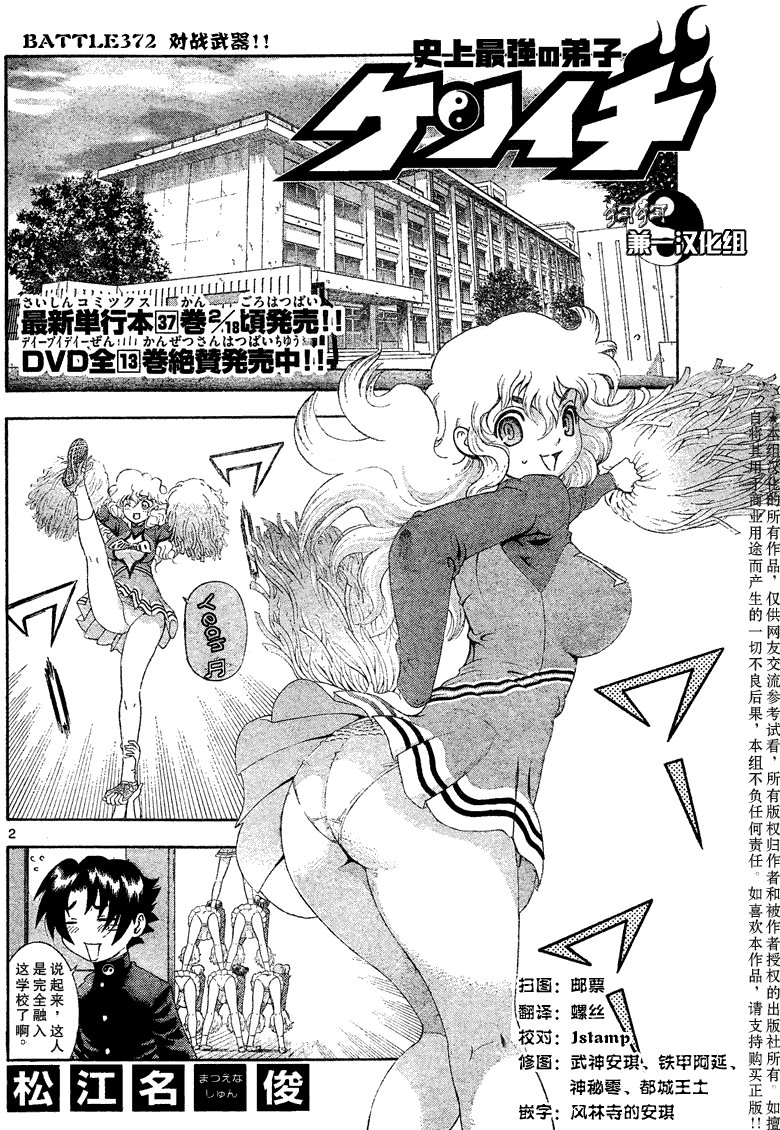 第372话