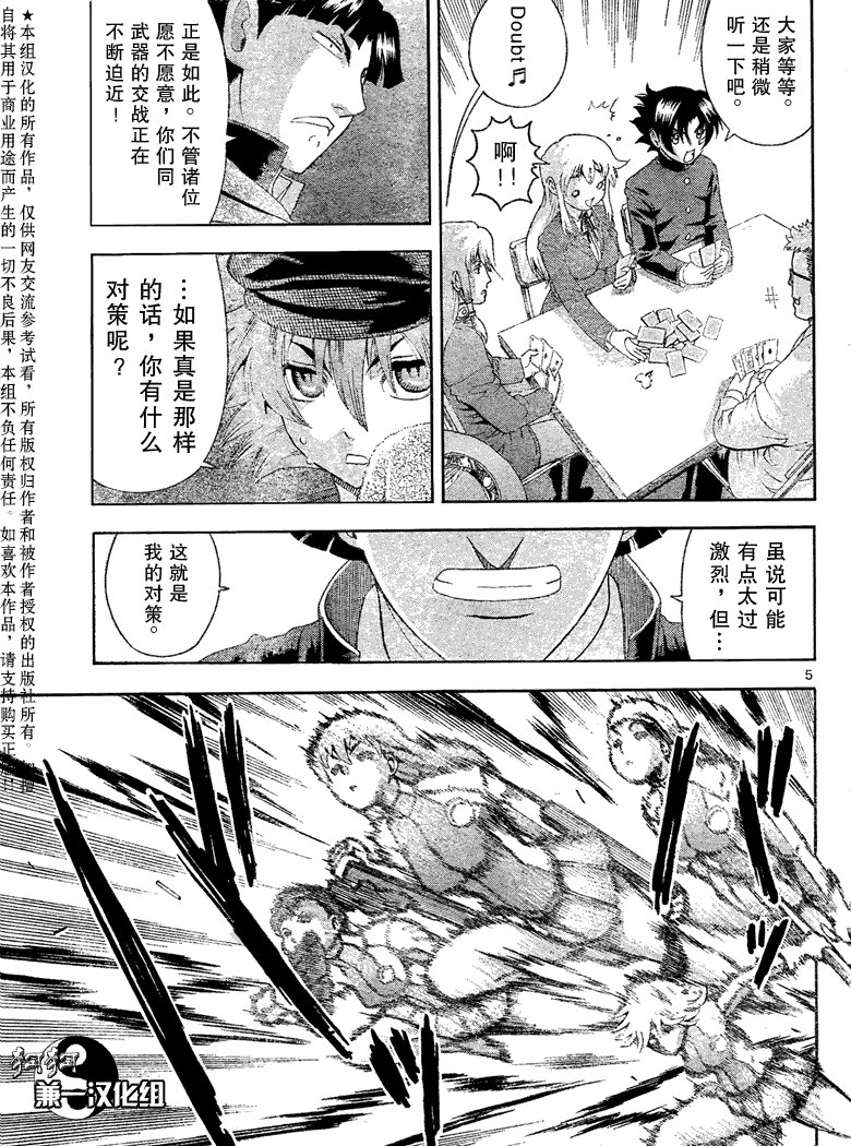第372话
