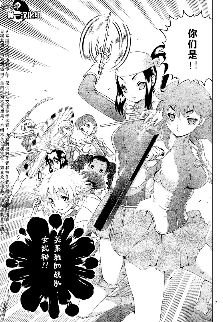 第372话