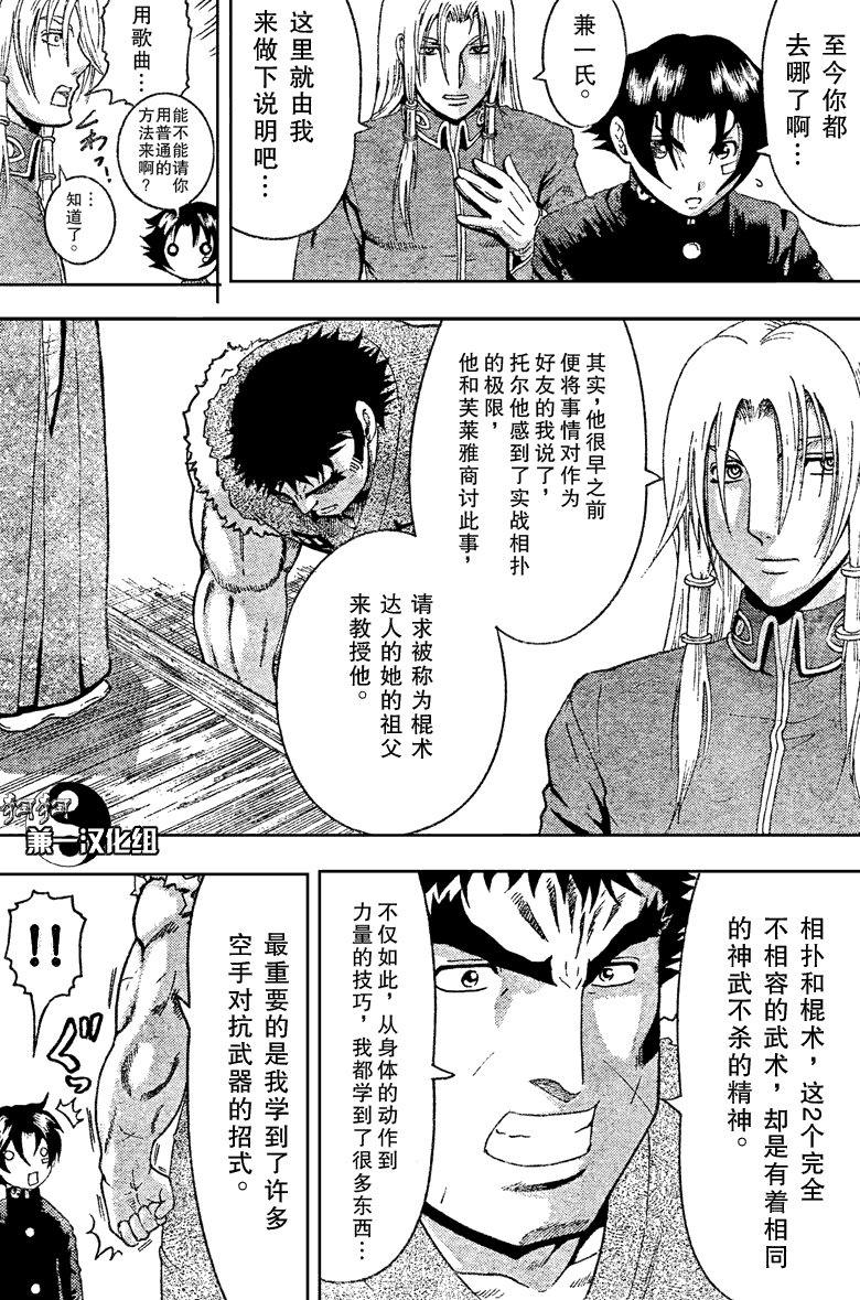 第372话