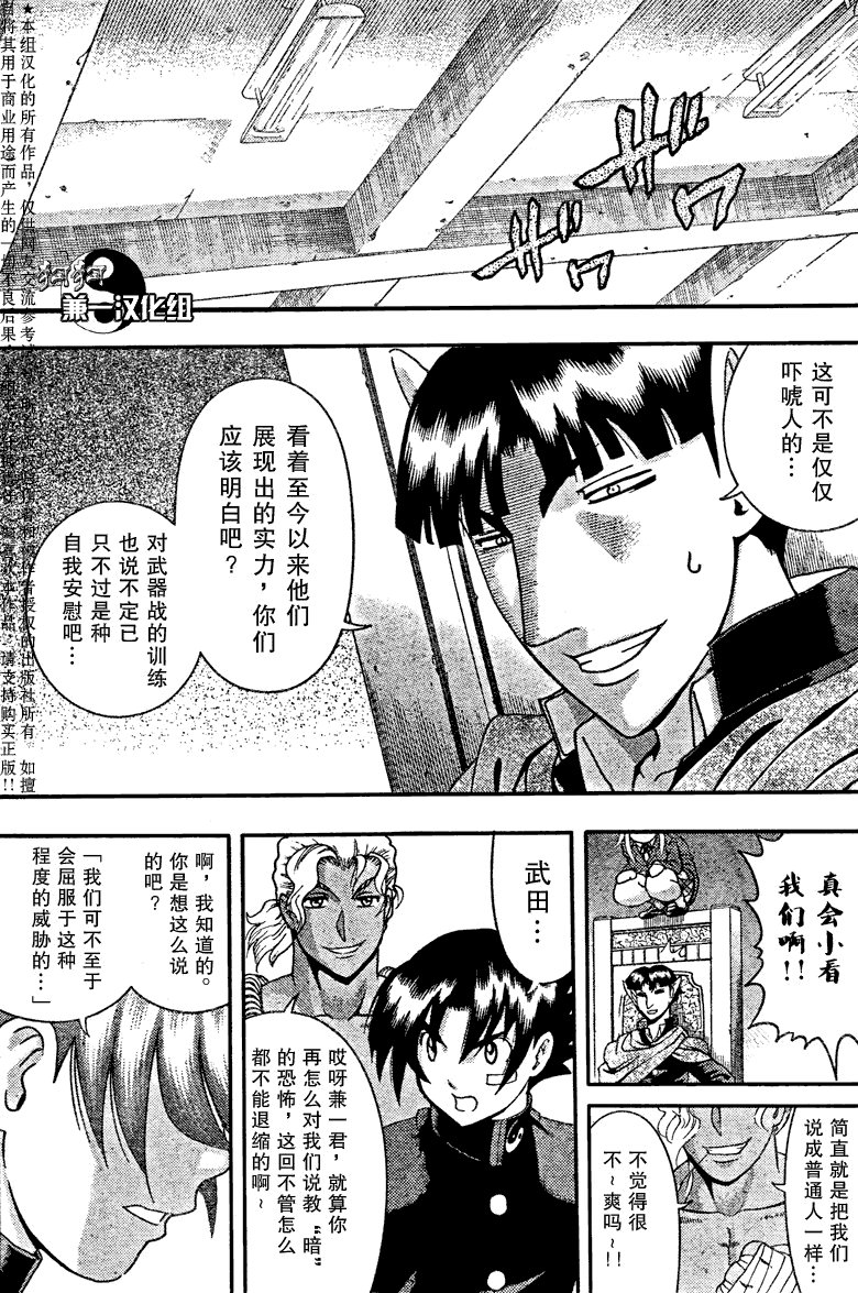 第372话