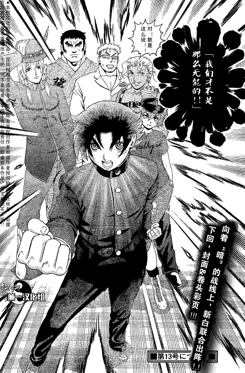 第372话