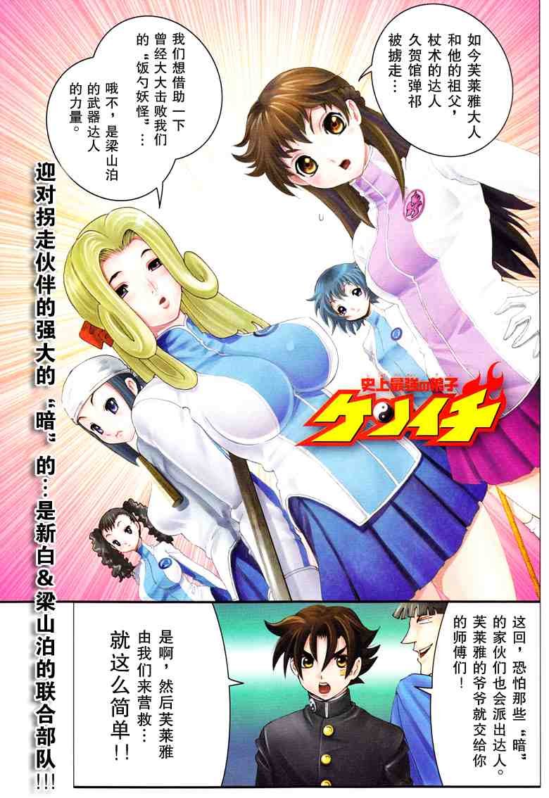 第373话