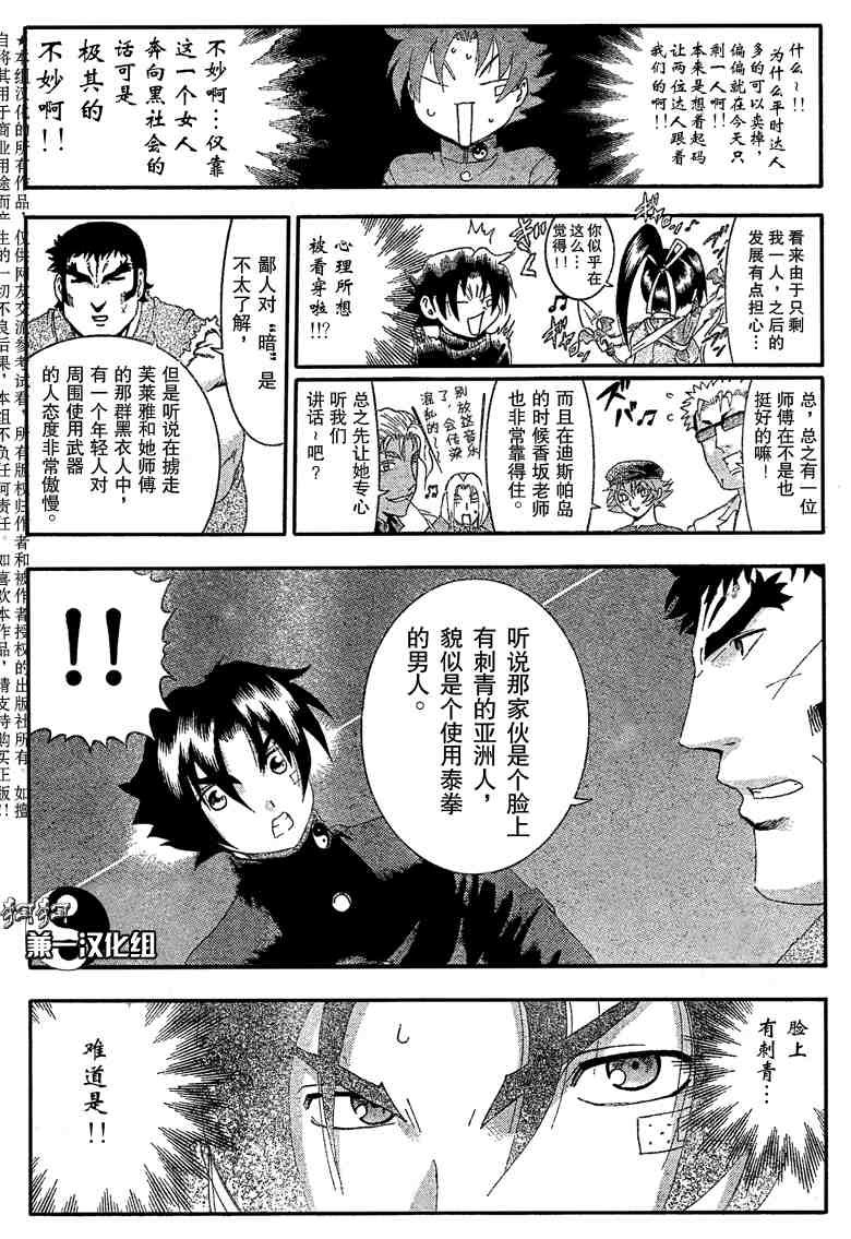 第373话