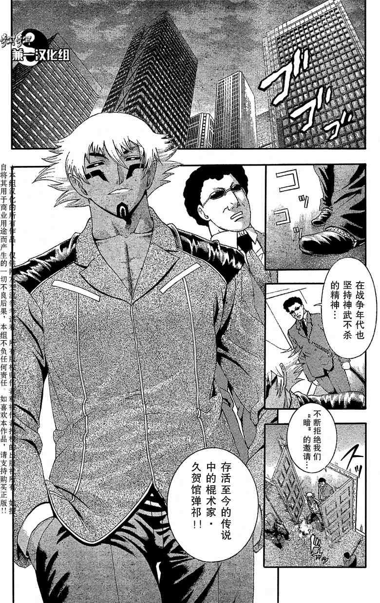 第373话