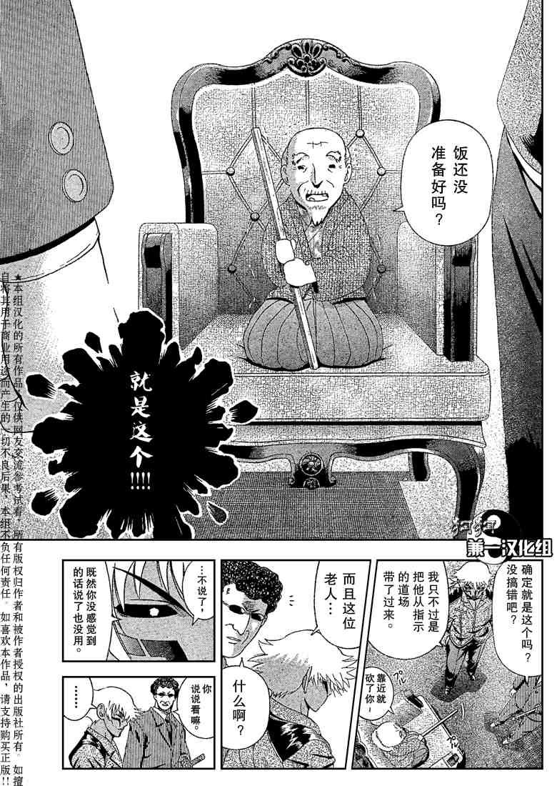 第373话