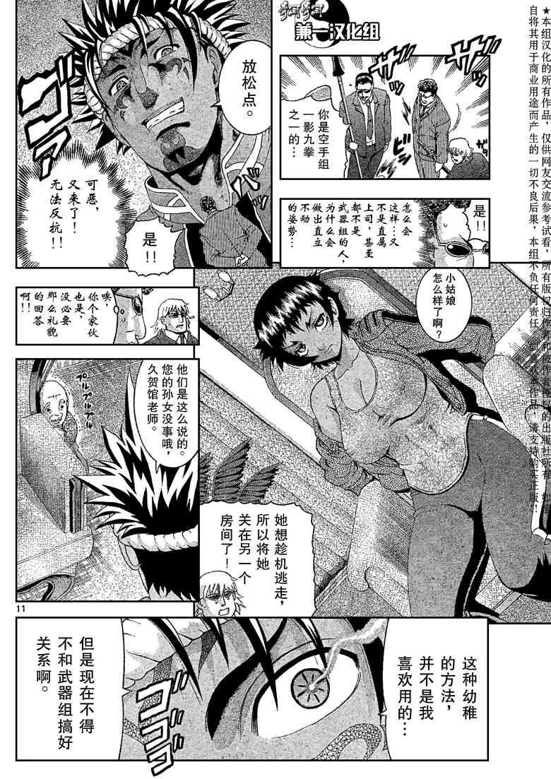第373话