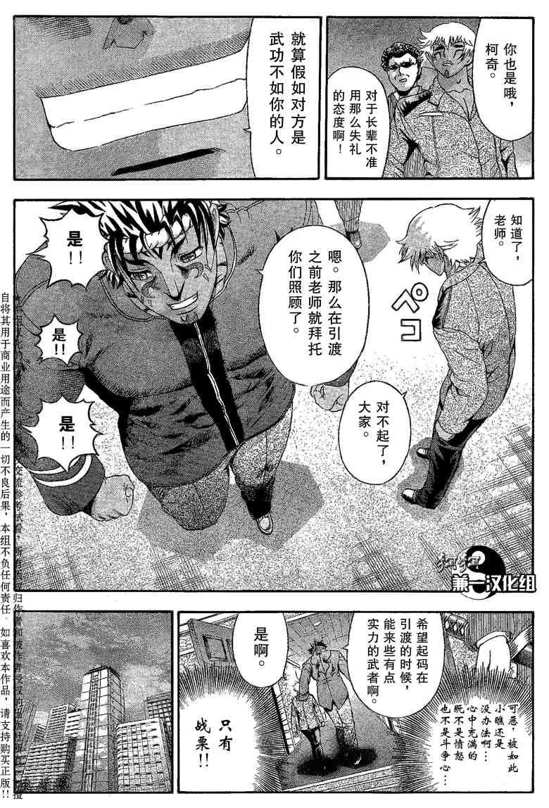第373话