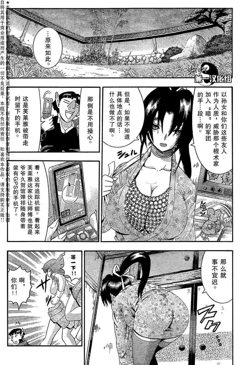 第373话