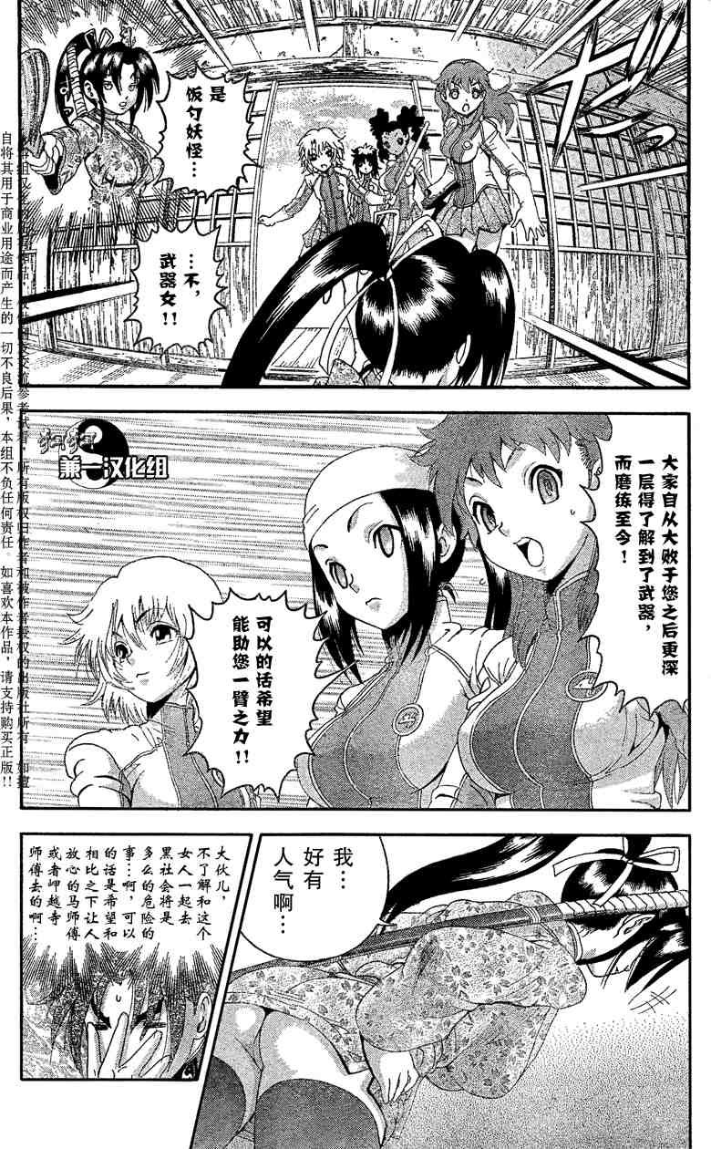 第373话