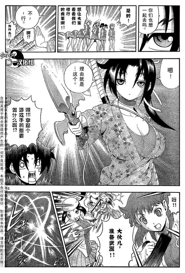第373话