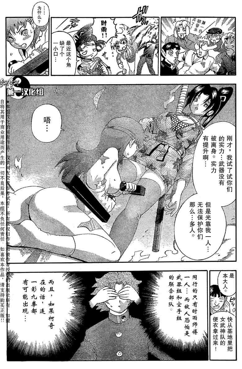 第373话