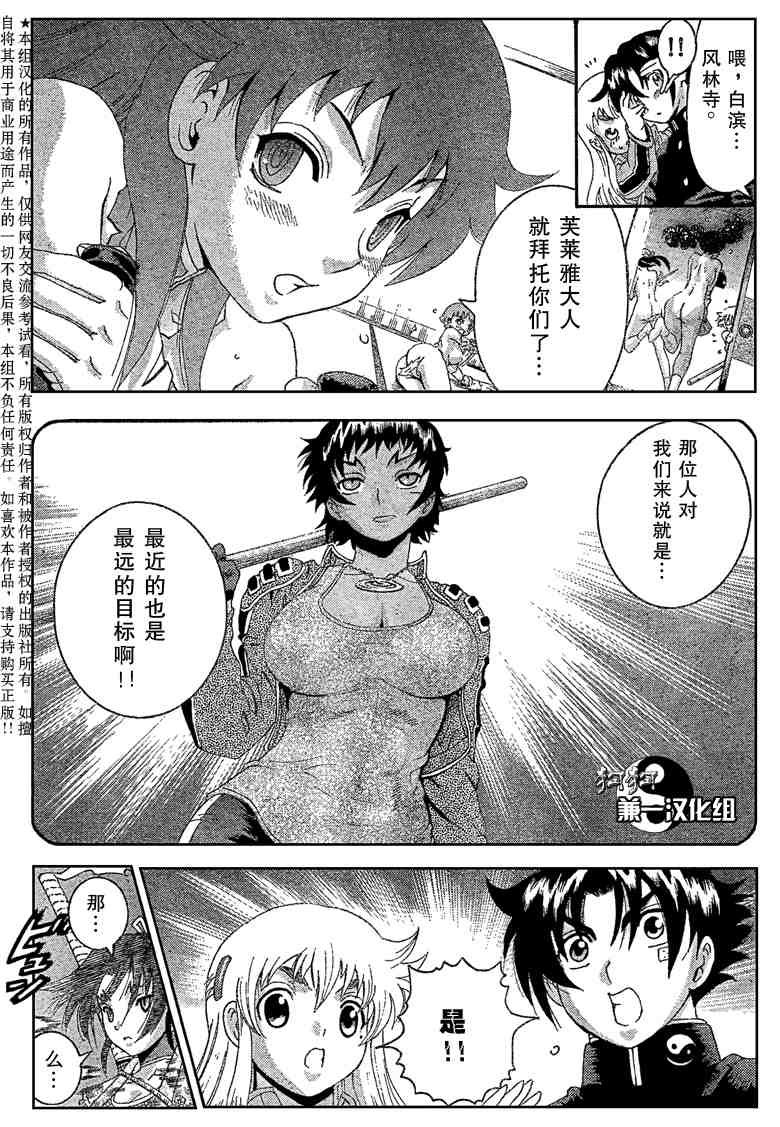 第373话
