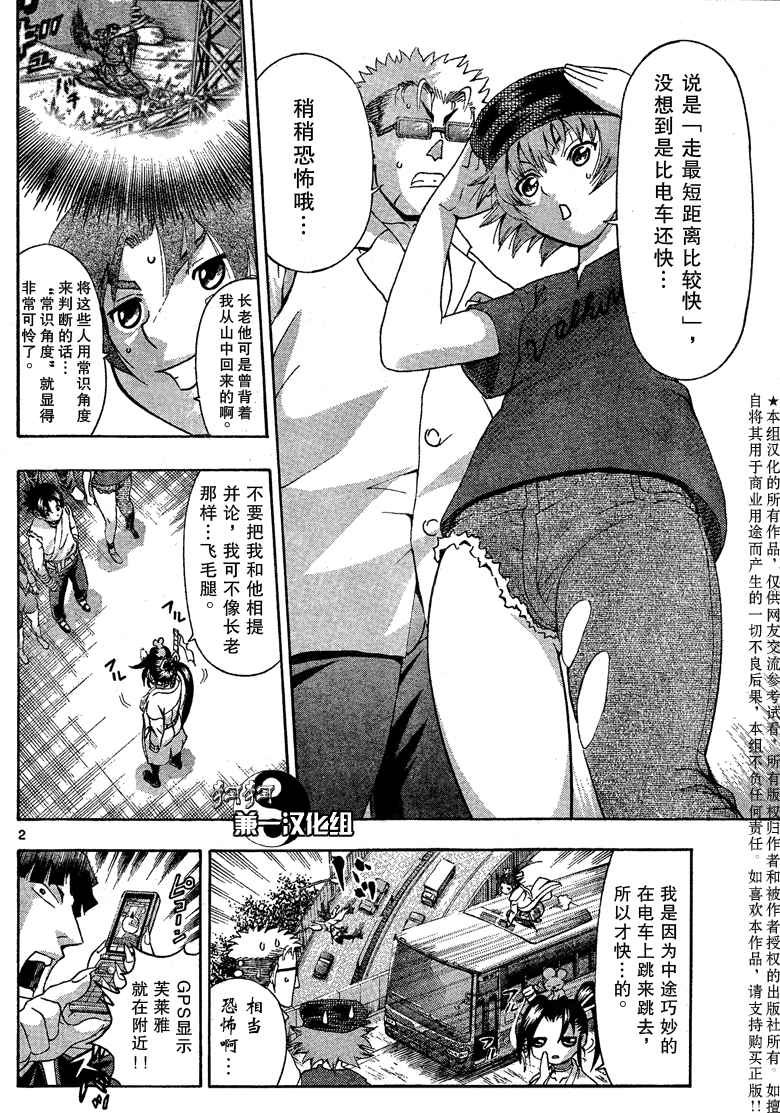 第374话