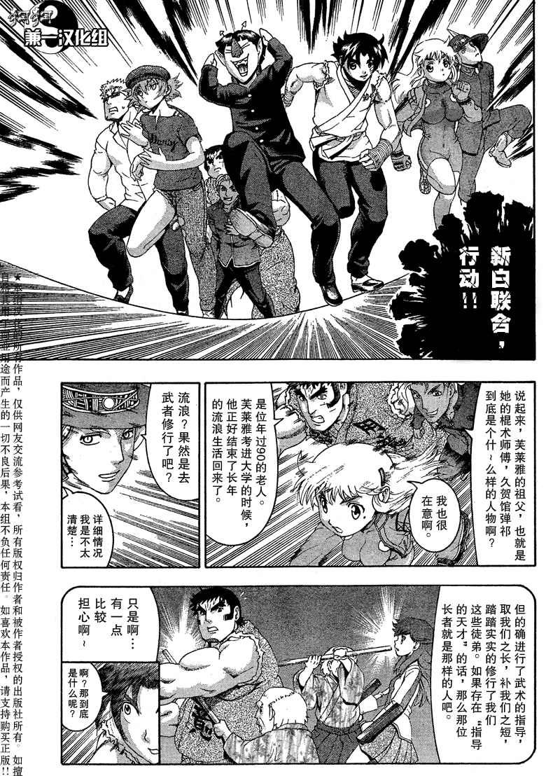 第374话