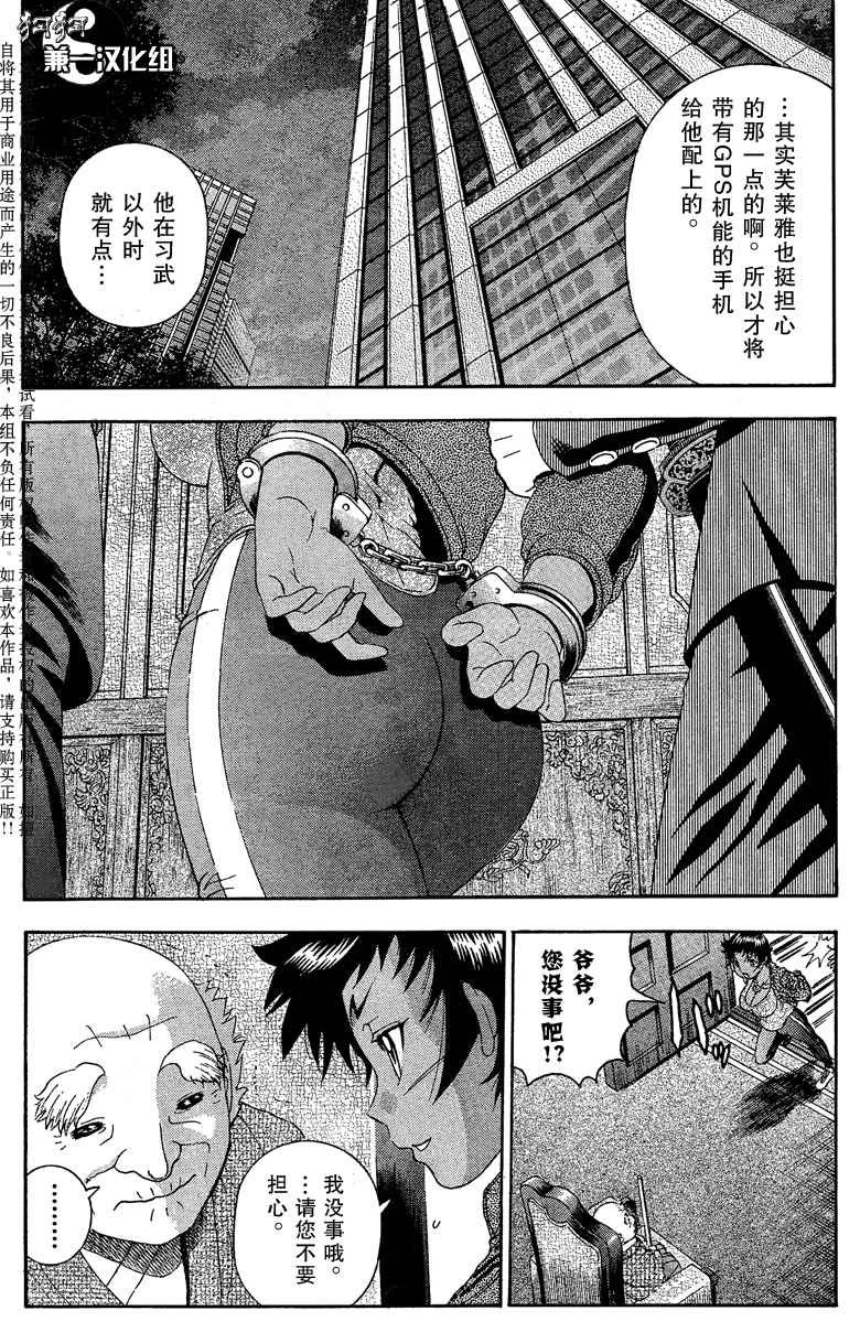 第374话
