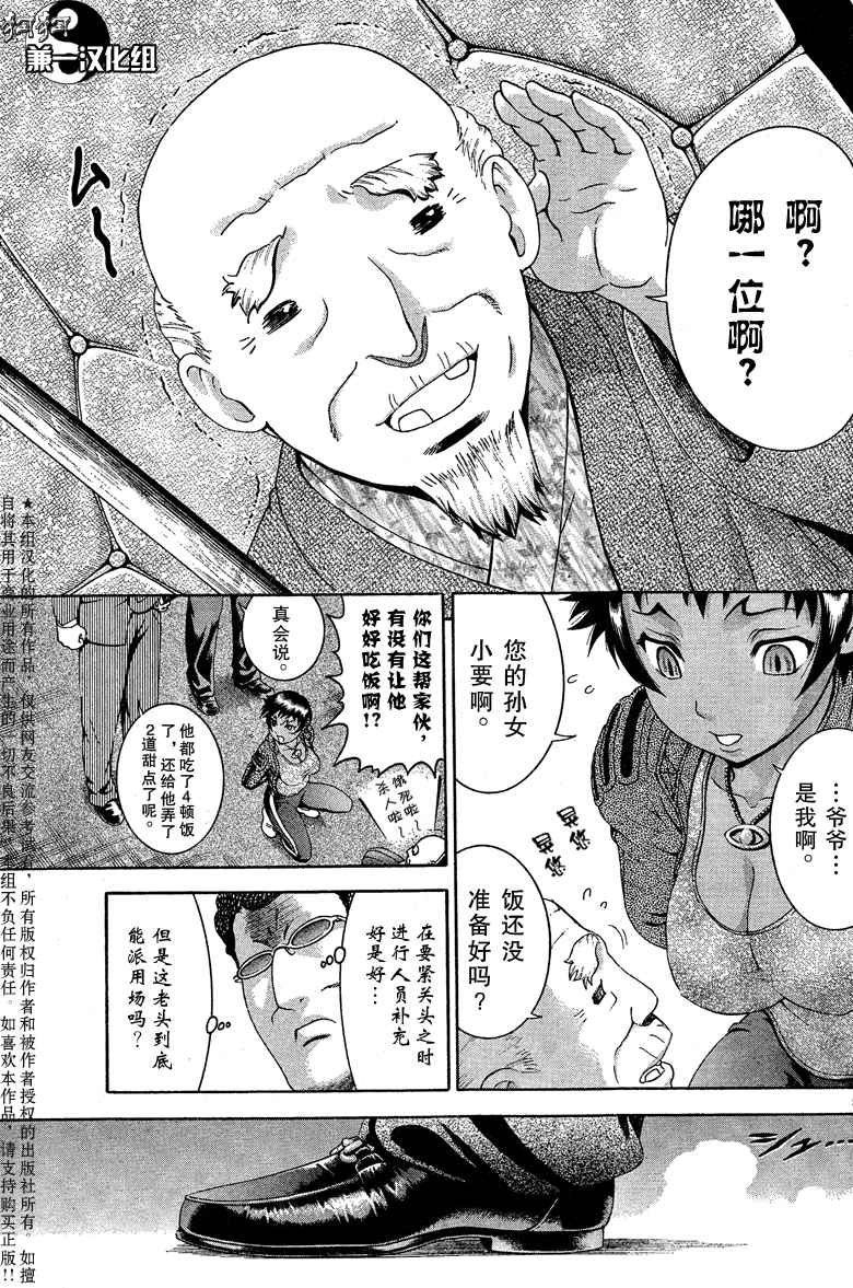 第374话